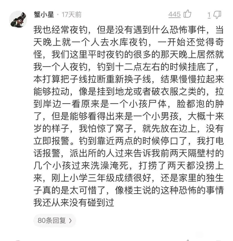 普通网友
