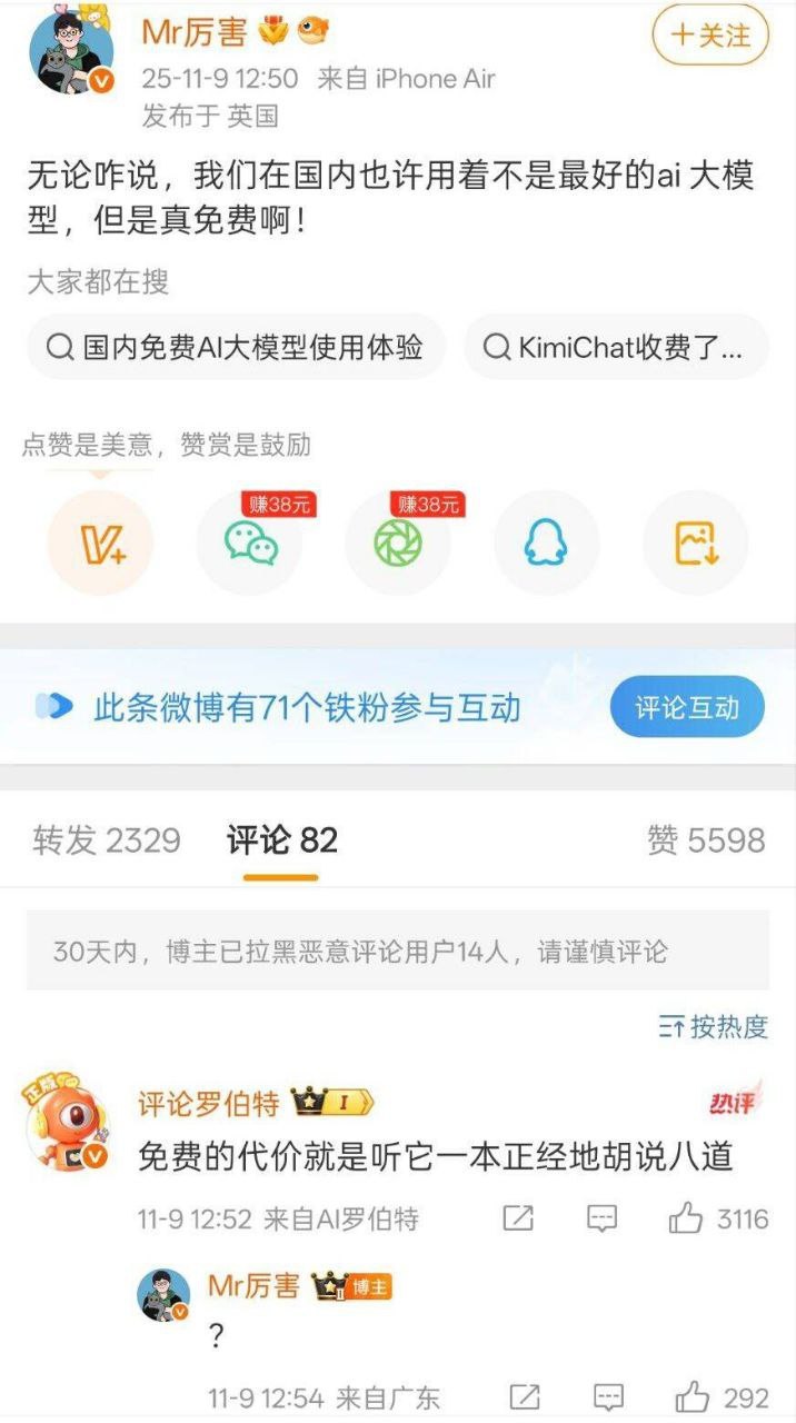 新浪微博