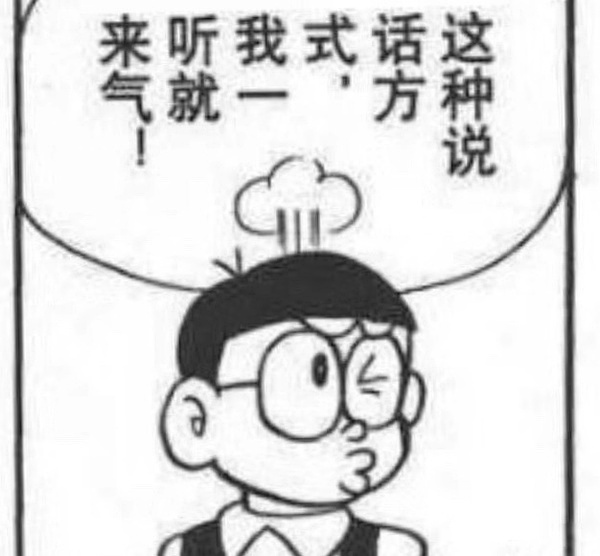 野比大雄