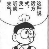 野比大雄