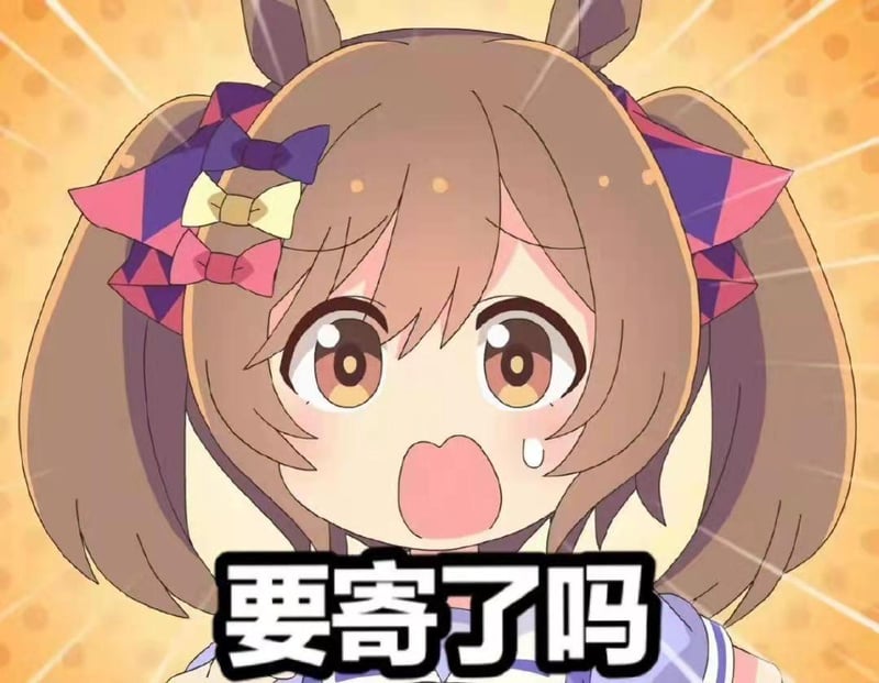 特别周
