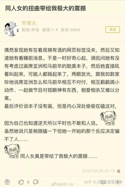 这是一篇论坛帖子截图，楼主分享了自己的亲身经历：偶然发现朋友在看《观棋有语》和《睡前消息》后，调侃询问对方是否考虑过画席亚洲和马前卒的耽美本子，朋友瞬间激动地跳起来，两眼放光，如数家珍地列举两人在节目里“相互不对付、搞小动作、对视有戏”的细节，坦白自己一直在偷偷磕这对“相爱相杀”的CP，还因为知道这对CP很“逆天”平时不敢和别人说。楼主被朋友的激烈反应震撼，感叹同人女的“扭曲”（此处为调侃语气）。
无双关、谐音梗或暗示内容。