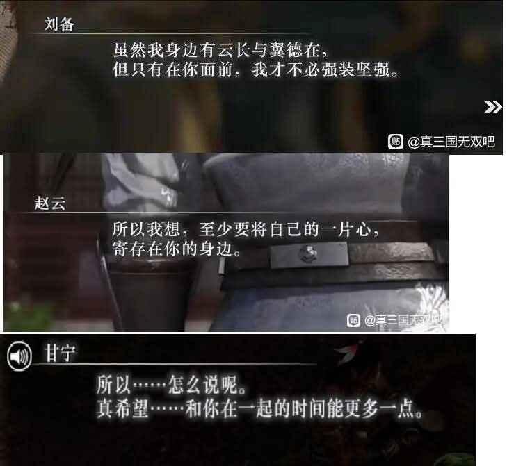 真三国无双