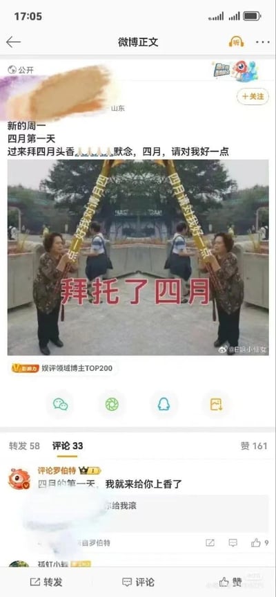 这是一条山东地区网友发布的微博内容，恰逢四月的第一个周一，博主通过P图制作了趣味梗图：图中一位大妈举着两根被P上“四月请对我好一点”字样的超大香，画面还叠加了“拜托了四月”的醒目文字。博主配文“新的周一 四月第一天 过来拜四月头香🙏🙏🙏默念，四月，请对我好一点”，以幽默夸张的方式表达对四月的期待。评论区里网友“评论罗伯特”玩梗回复“四月的第一天，我就来给你上香了”，还有后续的调侃内容，整体氛围轻松搞笑，是网友在月初用玩梗的方式抒发期许与调侃的网络内容。