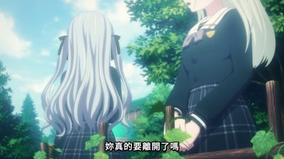 动漫《MyGO!》中的场景，两位长发白发少女身着深色校服，站在爬满藤蔓的木栅栏旁。背景是晴朗的蓝天和茂密的绿树，其中一位少女面向另一位，画面下方配有字幕“妳真的要離開了嗎”，营造出离别时的伤感氛围。