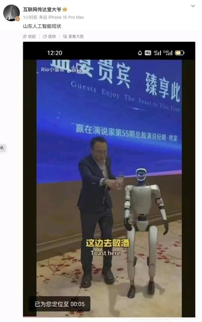 这是一张来自微博的社交媒体截图，博主「互联网传达室大爷」以「山东人工智能现状」为配文，分享了一段商务晚宴的视频截图。画面中是「赢在演说家第55期总裁演说秘籍·晚宴」的活动现场，一位身着西装的男子正伸手指挥一台人形AI机器人，做出敬酒的动作，视频字幕标注「这边去敬酒」，结合山东酒桌文化的地域梗，用幽默调侃的方式呈现了人工智能被应用在商务应酬场景的画面，制造出反差笑点。