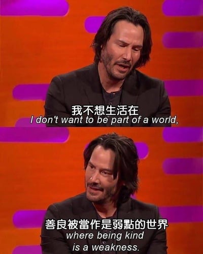 这是一张来自访谈类脱口秀节目的截图表情包。图中人物身穿黑色衣服，背景典型的紫红色渐变访谈节目背景。分为上下两幕，上方文字表达了人物不想生活在某种世界，下方则补充说明这种世界是会把善良当作弱点的世界。画面整体配有中英文双语台词，使其兼具国内外互联网的传播属性。

本梗图表达了对社会现实的无奈和对人性善良被轻视现象的不满。常被用来评论职场、人际关系等情境，含有警示和吐槽的意味，也可带有自我调侃性质。