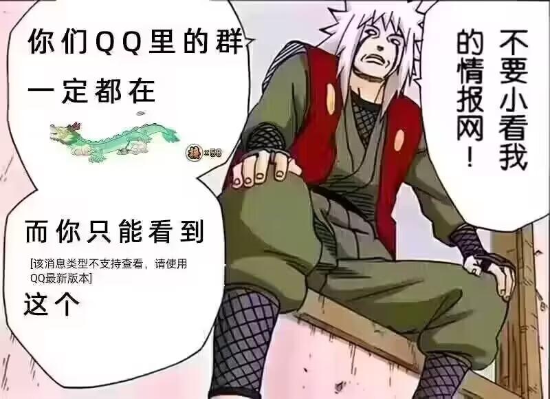 自来也