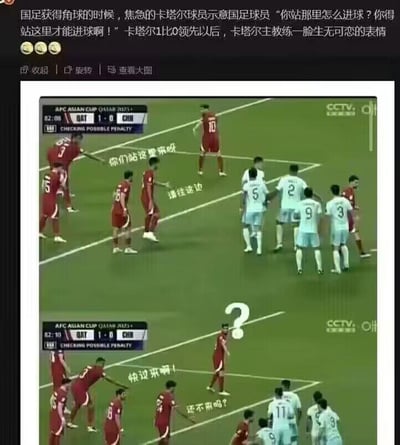 这是一张源自亚洲杯足球赛卡塔尔对阵中国比赛的截图梗图。画面显示比赛进行到82分08秒，卡塔尔队1-0领先中国队。图中卡塔尔球员（红色球衣）和中国球员（白色球衣）正在场上，画面上添加了幽默文字：“你们站这里好吗”和“请往旁边”，配合上方的文字描述，形成了卡塔尔球员“指导”中国球员站位的搞笑效果。