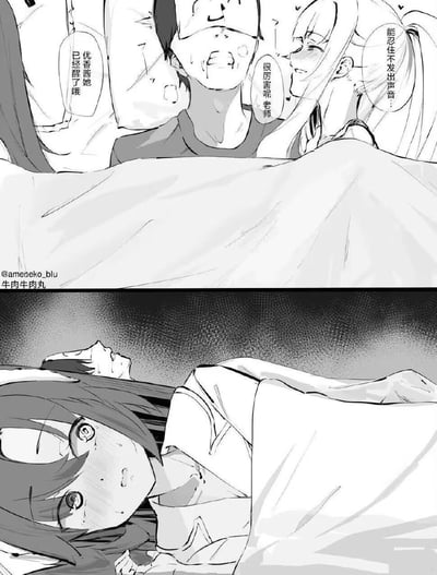 这是一张《蔚蓝档案》的同人黑白多格漫画，分为上下两部分：
上半部分中，《蔚蓝档案》里的老师被空崎伊织亲昵地靠近，伊织笑着对老师说“能忍住不发出声音…”“很厉害呢老师”，同时旁边有人提醒老师“优香酱她已经醒了哦”，老师瞬间露出惊慌冒汗的表情；
下半部分则是早濑优香戴着眼镜，满脸通红，带着震惊又尴尬的神情躺在床上，老师也在一旁冒汗，整个场景充满了社死的尴尬氛围，是利用角色关系创作的趣味同人梗。