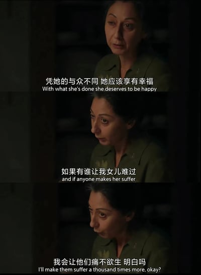 这是一张由三张欧美影视剧截图拼接而成的字幕图，画面中是一位神情严肃的母亲，她依次说出三段台词：先是肯定女儿的与众不同，认为女儿理应享有幸福；接着放话如果有人让女儿难过，自己会让对方痛不欲生。强硬的语气和坚定的神情，尽显深沉又硬核的母爱，传递出为了女儿不惜一切的护女决心，直白的台词极具情绪冲击力。