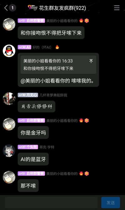 这是一张腾讯QQ群“花生群友发疯群(922)”的聊天截图，群内成员展开了一段充满趣味的玩梗互动。成员“自称群警察”先发消息“和你接吻恨不得把牙嗦下来”，随后“AI（坏AI）”引用该内容并@对方回应“嗦嗦我的”，“月无心”接着发了“用舌头狠狠掰”；之后“自称群警察”问“你是金牙吗”，成员“个头衔”玩起谐音梗回复“AI的是蓝牙”，最后“自称群警察”说“那不嗦”。整个对话围绕“嗦牙”的话题延伸出“金牙”“蓝牙”的谐音玩笑，氛围轻松搞笑，是群友之间的即兴趣味互动。