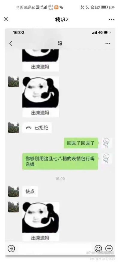 这是一张微信聊天截图梗图，主要内容是一位“妈”用户不断用熊猫头“出来送妈”表情包催促孩子出来迎接自己，而孩子则无奈地回复“回去了回去了”，还抱怨妈妈用奇怪的表情包，表现出现代家庭中亲子互动的日常与幽默。熊猫头“出来送妈”表情是真人脸与熊猫头卡通结合，增添了搞笑和迷惑感。

谐音梗/双关：
“出来送妈”本身为直接表达，无明显谐音，但因熊猫头表情包所用的人脸合成，有一定的视觉迷惑和反差萌。