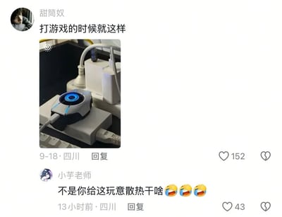 这是一张中文社交平台评论区截图。网友“甜筒奴”发布文字“打游戏的时候就这样”，并配上一张实拍图：一个通常用于给手机降温的带蓝色灯效散热器，被放在了电源适配器上，周围还有充电头和数据线，看起来像是在认真给电源适配器“散热”。另一位网友“小芋老师”评论“不是你给这玩意散热干啥”，并连发三个哭笑表情，吐槽这种用法多此一举、用途错位。笑点在于把手机游戏散热器装到并不需要这种散热方式的电源适配器上，形成夸张又迷惑的“硬核降温”效果。