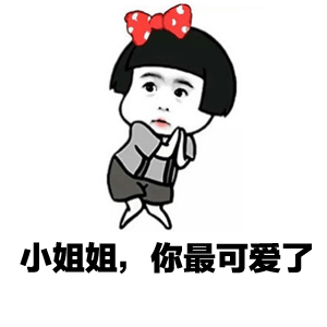 红蝴蝶结小女孩夸人表情包