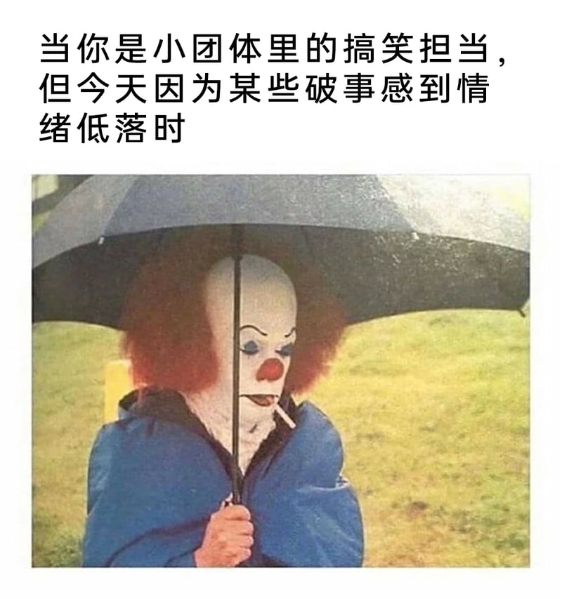 电影《小丑回魂》（IT）