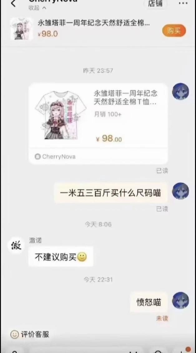 永雏塔菲