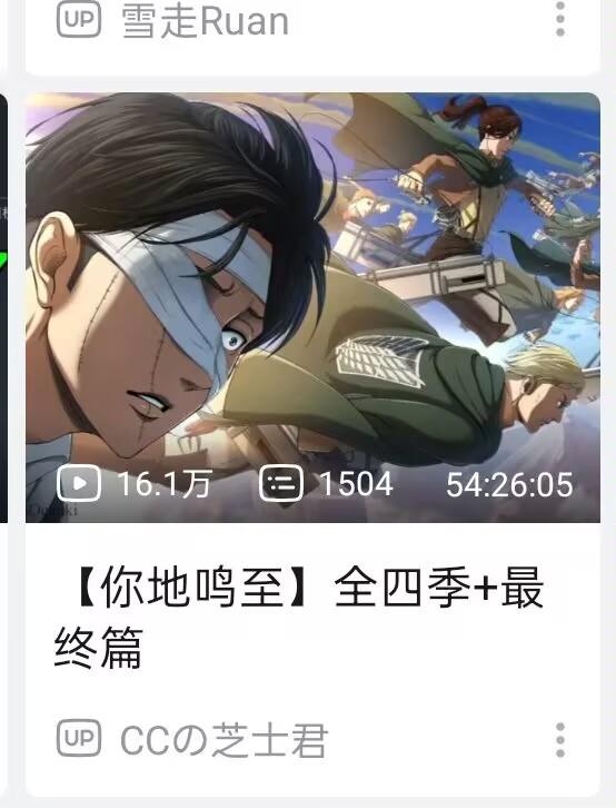 利威尔·阿克曼