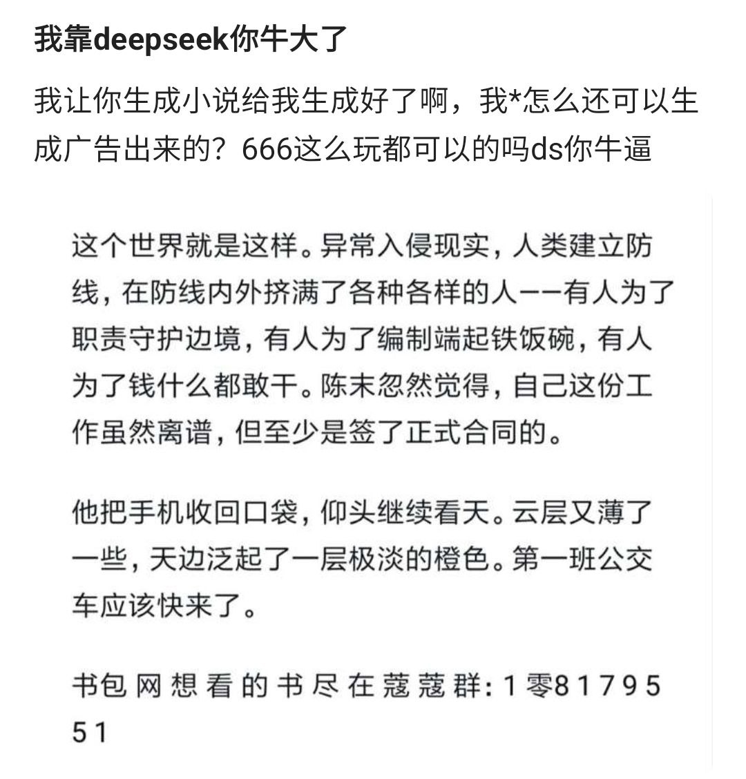 DeepSeek生成的未命名原创小说封面