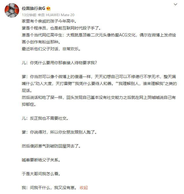 程序员、前互联网段子手