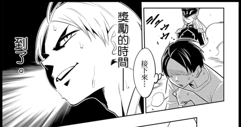 魔都精兵的奴隶