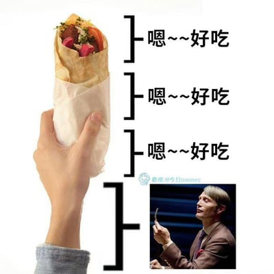 图片左侧是一只手握着一个沙瓦玛卷饼，卷饼内可见肉类、蔬菜等食材。右侧有三行竖排文字“嗯~~好吃”，表达对食物的美味赞叹。右下角小图是电视剧《汉尼拔》中汉尼拔·莱克特（麦斯·米科尔森饰）手持刀具抬头仰望的经典截图，形成幽默的联想，仿佛汉尼拔对沙瓦玛的美味也表示认可。