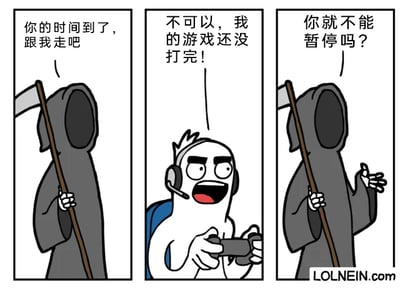 这是一幅三格连环卡通漫画，第一格中，身着黑袍、手持镰刀的死神对玩家说道“你的时间到了，跟我走吧”；第二格中，戴着耳机、紧握游戏手柄的玩家激动地拒绝：“不可以，我的游戏还没打完！”；第三格中，死神露出疑惑的姿态，询问“你就不能暂停吗？”。漫画通过将“死亡”的严肃场景与玩家沉迷游戏的日常结合，制造出强烈的反差感，调侃了部分玩家过度沉迷游戏，将游戏优先级置于一切之上的状态，充满诙谐幽默的趣味。