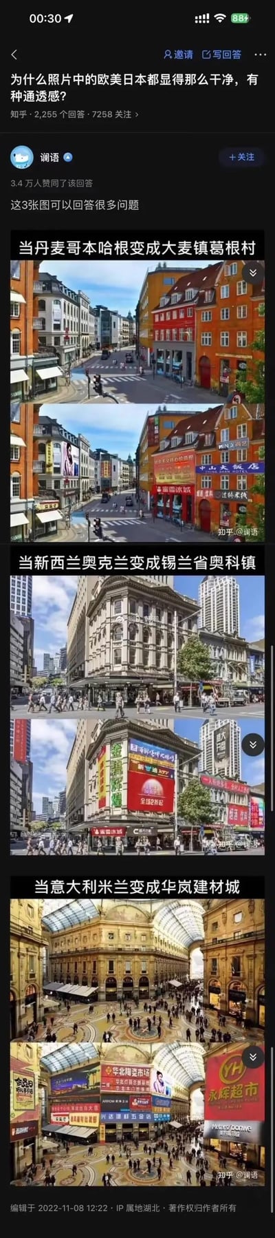 这是知乎用户针对「为什么照片中的欧美日本都显得那么干净有通透感」问题的回答，通过三组上下对比图直观展示视觉差异：
1. 丹麦哥本哈根街道：上图是清爽的欧式街景，下图替换为蜜雪冰城、中山大饭店等密集中式商业招牌；
2. 新西兰奥克兰建筑：上图是简洁的原版城市建筑，下图替换为「金碧辉煌 全场2折起」这类醒目的中式广告；
3. 意大利米兰广场：上图是典雅的欧式广场，下图替换为华北陶瓷市场、永辉超市等本土商业招牌。
通过这种P图对比，暗示国外城市照片的「通透感」源于简洁的视觉环境，而密集的中式招牌会让画面显得繁杂，以此回应原问题。