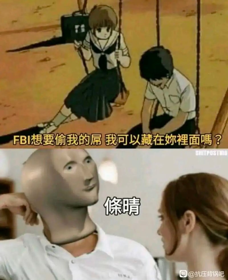 国外荒诞Meme
