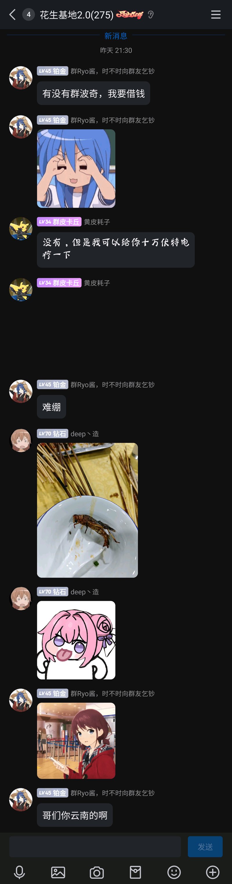 泉此方