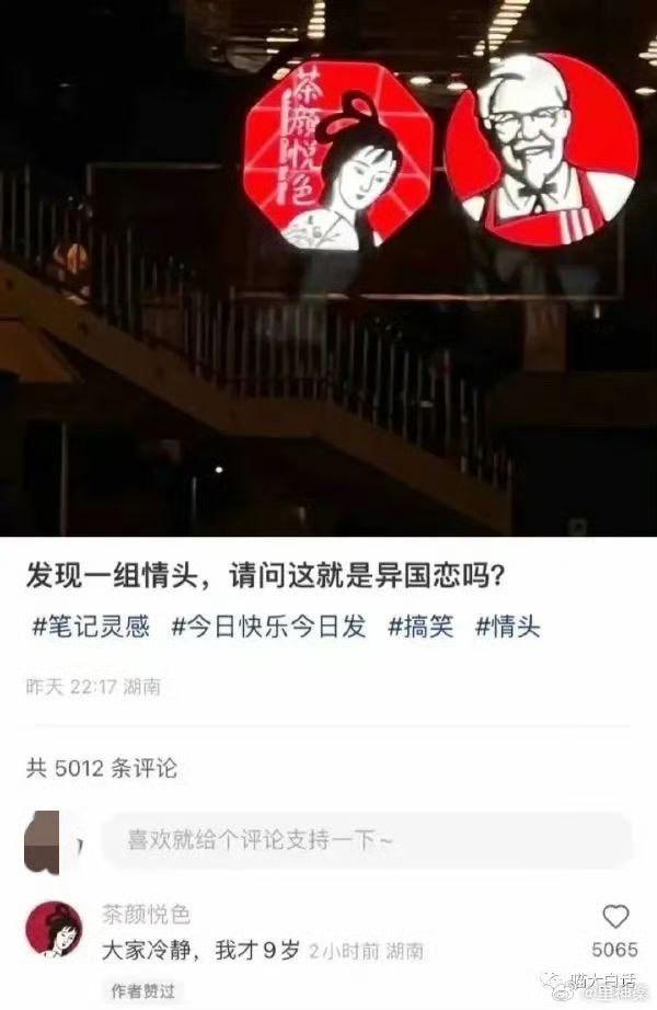 茶颜悦色品牌IP