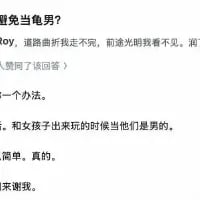 这是一张纯文字类梗图，内容呈现了网友的问答场景：提问者询问如何避免当电灯泡（文字误写为“电男”），还附带一句调侃自身处境的话“道路曲折我走不完，前途光明我看不见”，随后有网友给出简单直白的解决方案——和女孩子出来玩的时候把她们当成男生，用接地气的方式调侃了社交中当电灯泡的尴尬处境，风格搞笑幽默，让人忍俊不禁。