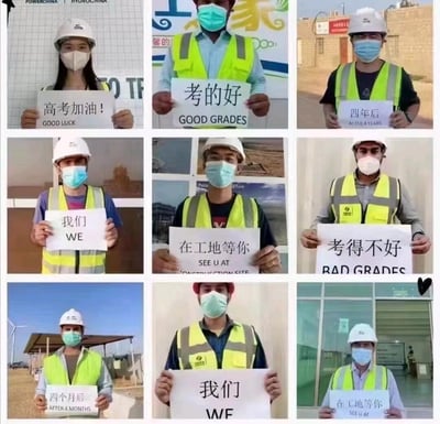 这是一组由中国电建工地工作人员拍摄的九宫格真人梗图，以幽默反向的方式为高考生“加油”：
- 第一排：依次为「高考加油！GOOD LUCK」「考的好 GOOD GRADES」「四年后 AFTER 4 YEARS」
- 第二排：依次为「我们 WE」「在工地等你 SEE U AT CONSTRUCTION SITE」「考得不好 BAD GRADES」
- 第三排：依次为「四个月后 AFTER 4 MONTHS」「我们 WE」「在工地等你 SEE U AT CONSTRUCTION SITE」

图中用玩梗的逻辑调侃：无论高考成绩好坏，最终都可能来到工地工作——考得好的要等四年大学毕业，考得不好的四个月后就进入工地，是对高考与就业现状的自嘲式幽默吐槽，反差感拉满。