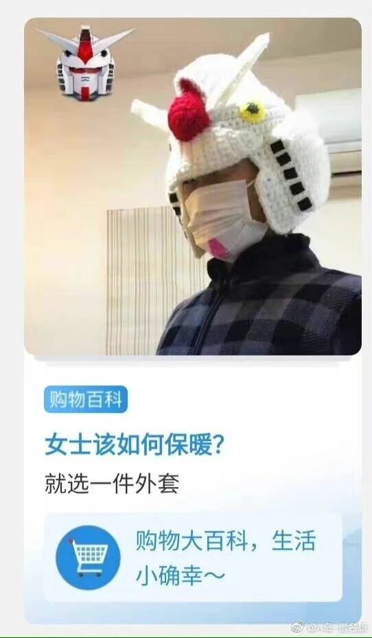 高达