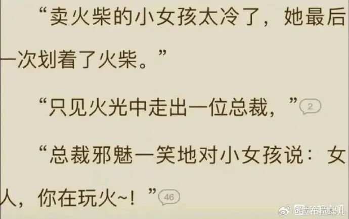 霸总文学