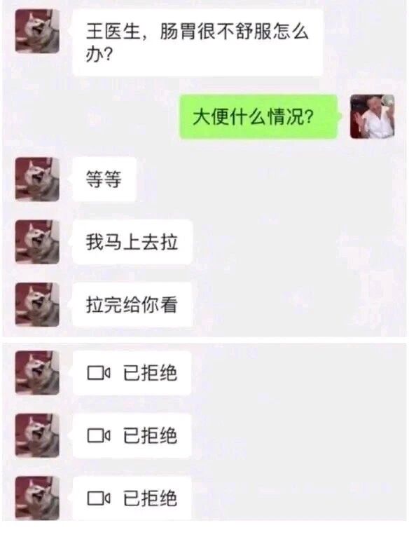 王医生