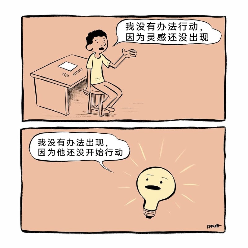 拟人化的灵感具象