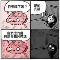 睡觉的人