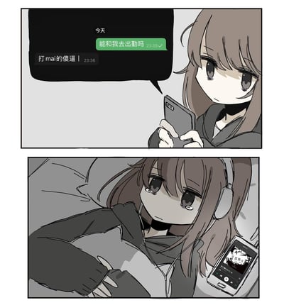 上图中，棕色长发的动漫女孩手持手机，屏幕显示一条来自他人的绿色消息：“能和我去出勤吗 23:35”，她的回复框显示“打mai的傻逼 | 23:36”，表情平静。下图中，女孩躺在床上，戴着耳机，眼眶含泪，神情悲伤，身旁手机播放着音乐，暗示收到消息后的无奈与失落。