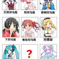 初音未来