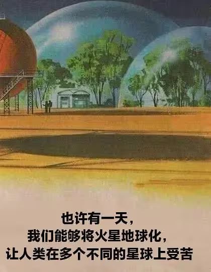 原创科幻插画场景封面