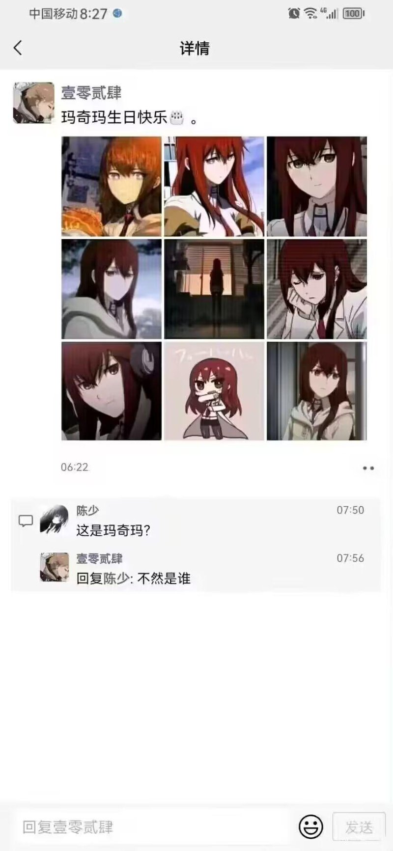 牧濑红莉栖