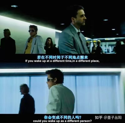 这是一张由电影《搏击俱乐部》的两张剧照拼接而成的上下对比图，上图呈现了穿着正式西装的无名叙述者与戴着墨镜、造型随性的泰勒·德顿身处人群中的场景，下图则是泰勒·德顿回头的特写画面。图中配有中英双语字幕，以“若在不同时间于不同地点醒来，你会变成不同的人吗？”的问句，引导观者思考环境对自我身份认知的影响，以及“自我”的定义这类哲学命题，内容无谐音梗、双关或暗示。
对于图中的问题，我们可以这样理解：从生理层面来说，我们的身体具有连续性，是同一个个体；但从心理与社会身份层面，不同的时空环境、经历会塑造我们的认知、行为模式，让我们成为带有新特质的“新的自己”，而自我内核又有着延续性，这是一个开放式的哲学问题，不同人会有不同的答案。