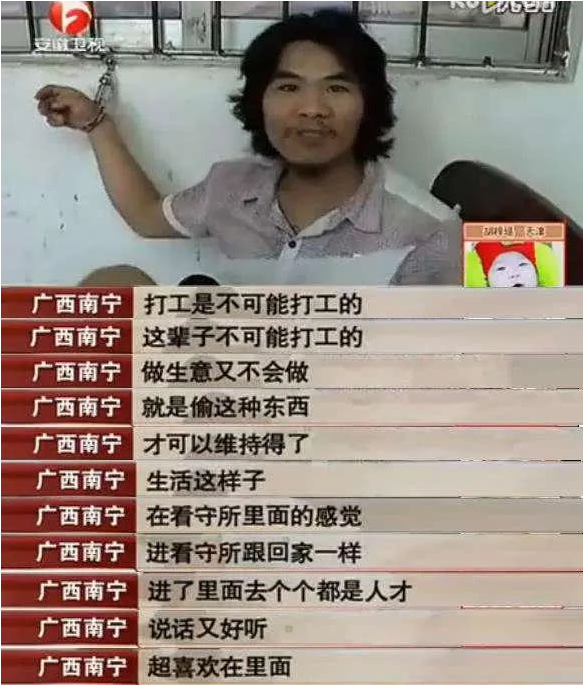 打工是不可能打工的经典采访截图 - 窃·格瓦拉周立齐经典语录