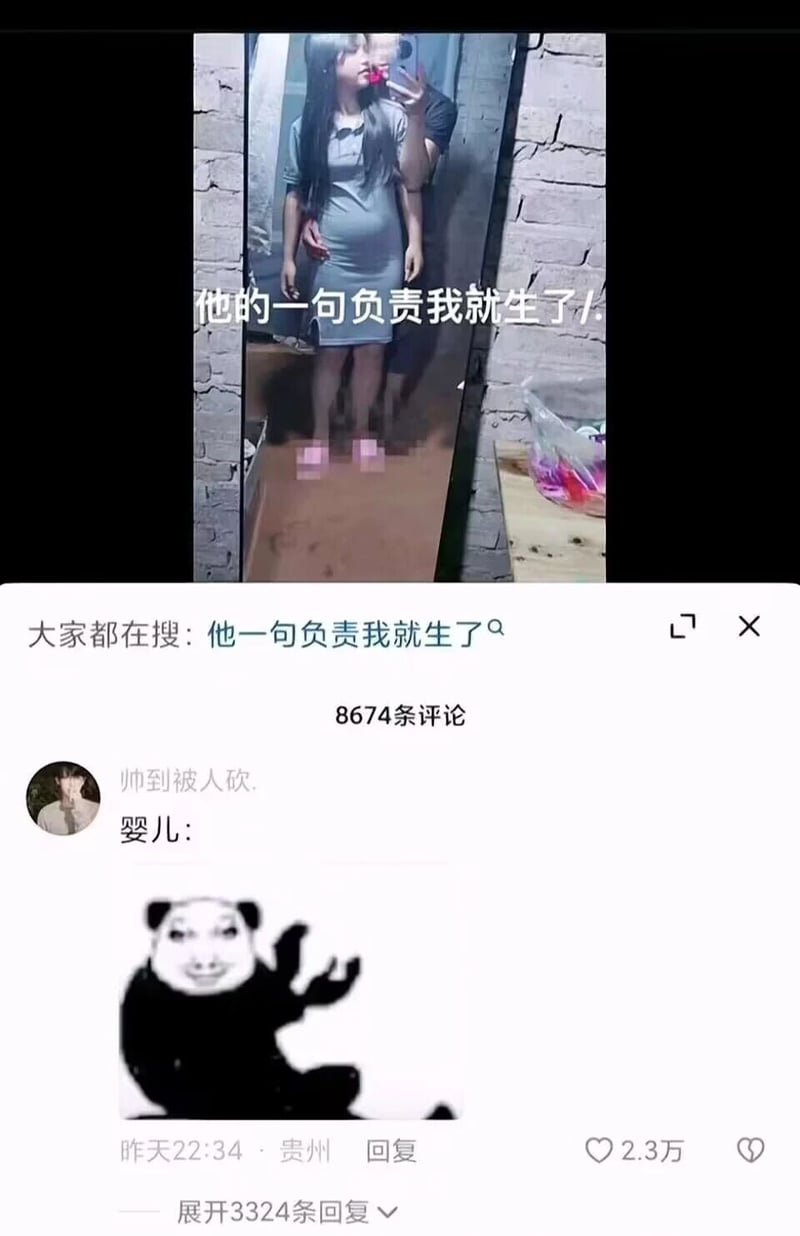 网络通用梗图