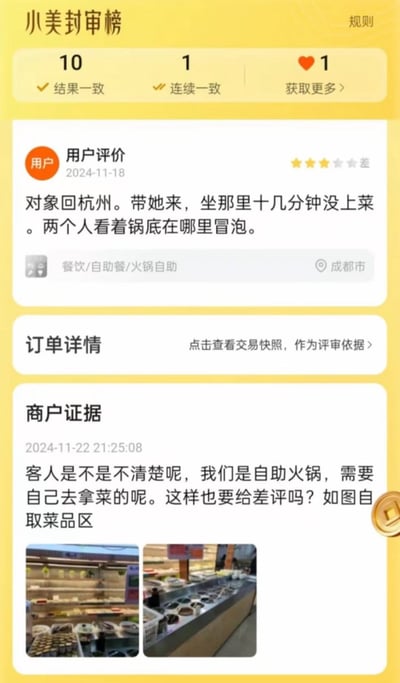 这是一则来自平台审核榜的趣味截图，展示了顾客和自助火锅商家之间的经典误会。顾客在评价中抱怨道“坐那里十几分钟没上菜”，两个人盯着锅底发呆。而商家晒出了自助取菜区的照片并回复：“我们是自助火锅，菜要自己拿。”这种乌龙误会让网友忍俊不禁。

此图因顾客对自助餐模式不了解产生了令人会心一笑的尴尬场面，也体现了自助火锅常见的‘笑话式’评价。图片整体充满无奈又幽默的气氛，和“自助”相关的谐音或梗并无明显体现。