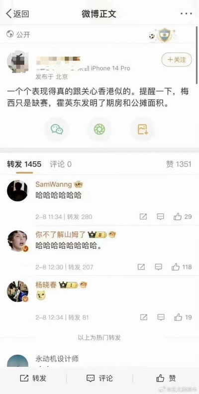 这是一张竖屏的微博内容截图，博主针对梅西香港赛事缺赛引发的热议，发布玩梗内容，调侃大众看似关心香港实际是关注梅西赛事，并用“霍英东发明了期房和公摊面积”制造荒诞反差笑点；下方展示了三条热门转发评论，均以一连串“哈哈”表达对这个梗的认同，整体通过不相关事件的拼接，吐槽当下热点的关注度反差，风格搞笑调侃。