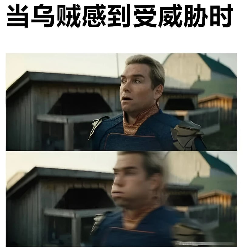 祖国人（Homelander）