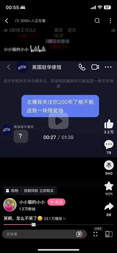 这是B站用户“小小猫的小小”发布的玩梗视频截图，视频中用户以调侃的语气给英国驻华使馆发送消息：“主播我关注你200年了能不能送我一块殖民地”，英国驻华使馆仅回复了一个问号表情。视频标题为“笑啊，怎么不笑了😀”，弹幕里也有大量玩梗内容，如《耐摔王可比》《摸死了》“逆天”等，通过这种方式调侃英国的殖民历史，用幽默的方式制造出对方无法回应的尴尬笑点。