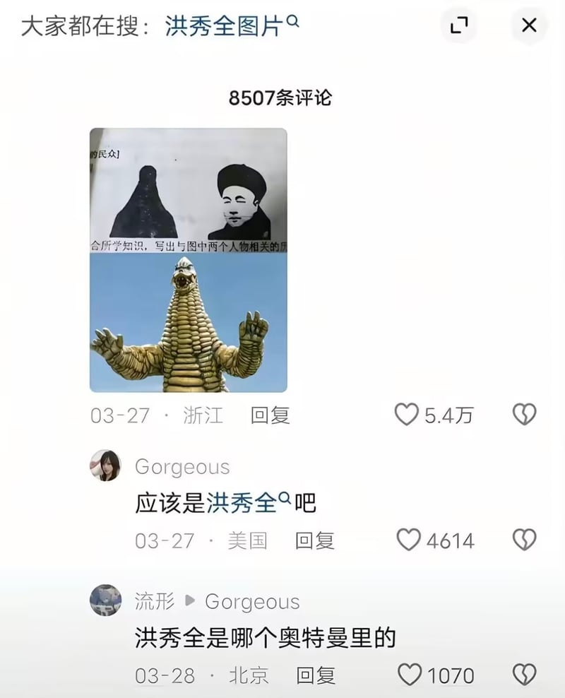 《奥特曼》